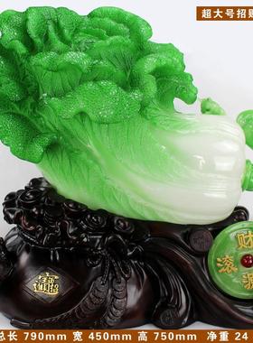 财源滚滚白菜金蟾摆件大号家居装饰工艺品开业礼品摆设招财玉白菜