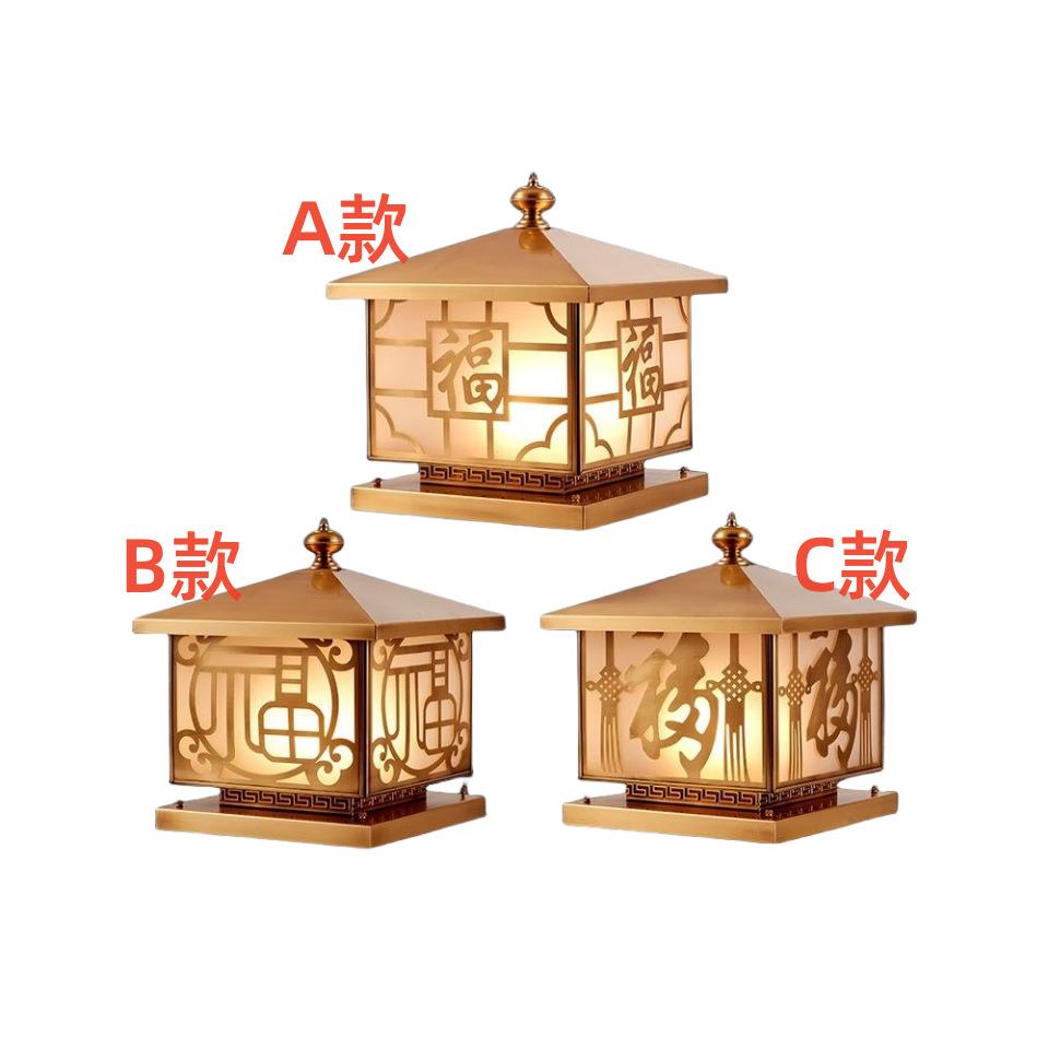全铜福字柱头灯围墙灯别墅花园灯庭院灯新中式太阳能大门灯