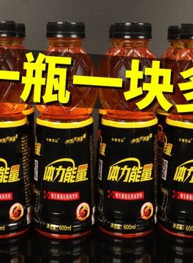 【大容量】中奥能量饮料600ml*15瓶整箱网红维生素强化功能性饮料