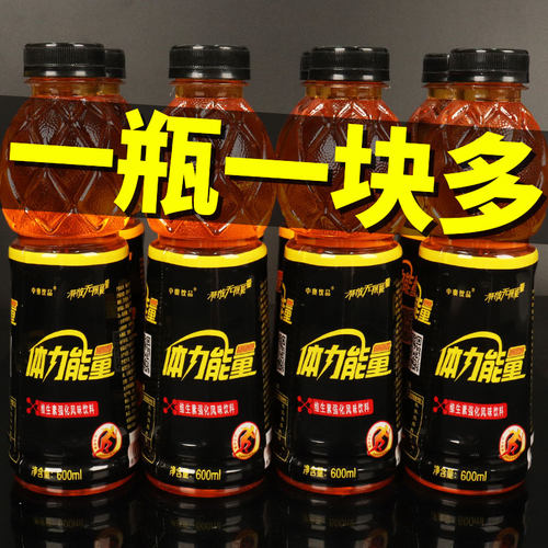 功能性饮料运动健身维生素强化型