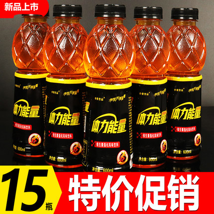 中奥能量饮料600ml*15瓶特价补充能量维生素强化风味饮料整箱装
