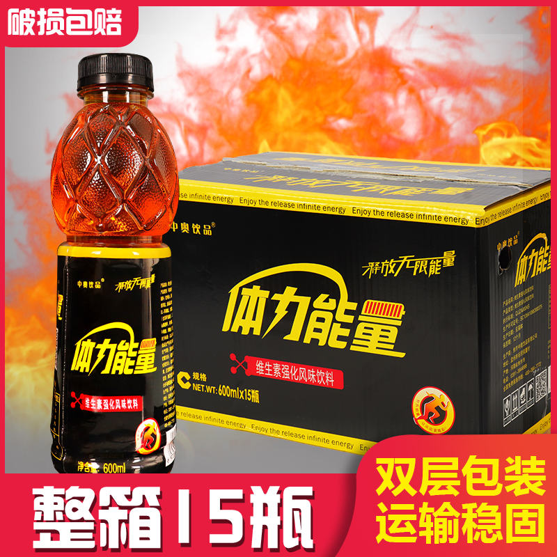 能量饮料600ml*15瓶整箱牛磺酸维生素强化型风味饮料运动开车提神-封面