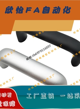 铝合金拉手XAP01-A20/A26-L100L112L120L128L160L180L192L300L350