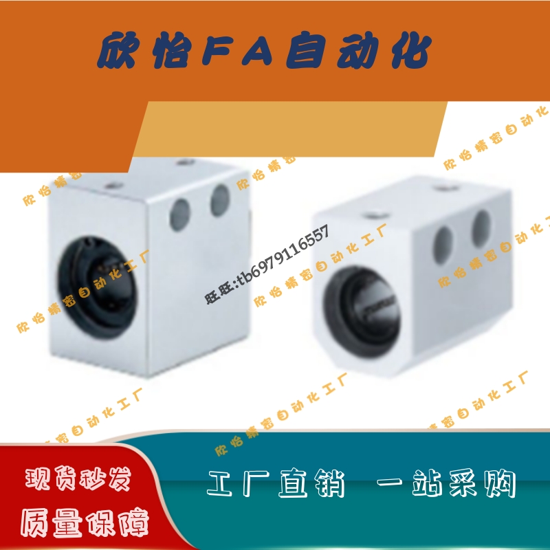 直线轴承箱式单 加高方型单衬/双衬LMX01/LMX11-d8 LMY01/11-d8