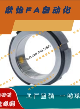 锁紧螺母牙腹型精密螺母PNCF-M30/33/35/36/39/40/42/45/48/50