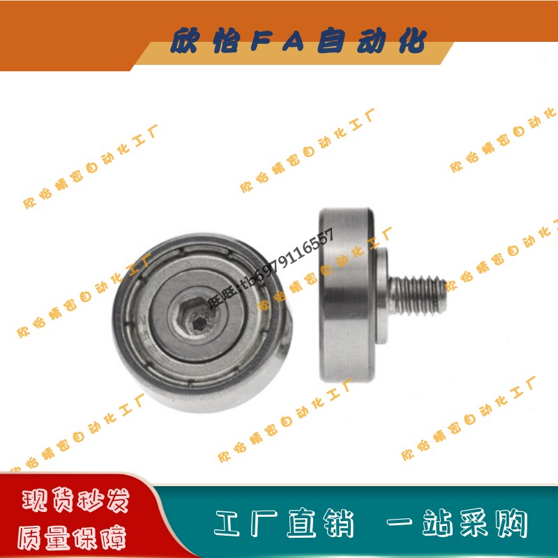 外螺纹轴承ETB标准型加长型