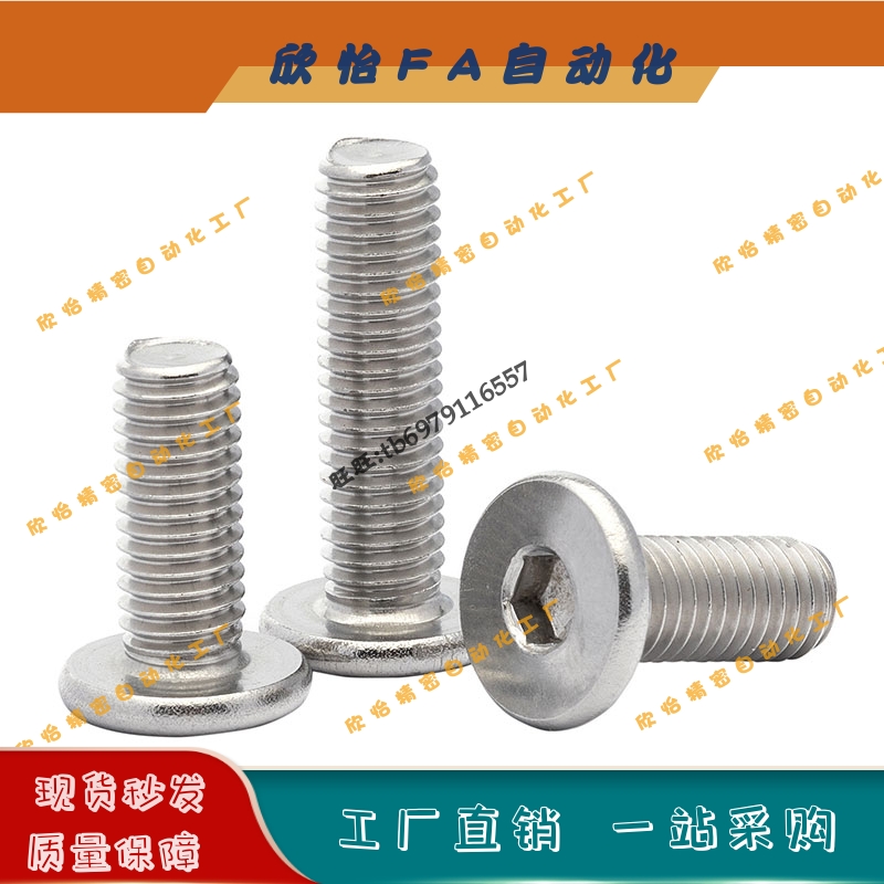 TAF52 304超短头螺栓 CBSTS8-10/12/14/16/18/20/25/30 薄头螺丝