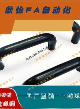 UGFN40/53/70拉手 橡胶型小微型把手 软拉手U形小拉手 黑色小提手