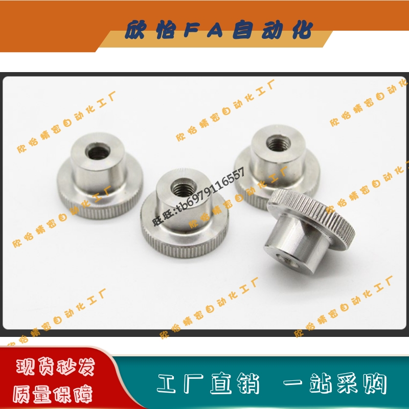 304不锈钢压纹旋钮 把手NKM/NKMS3/4/5/6/8/10