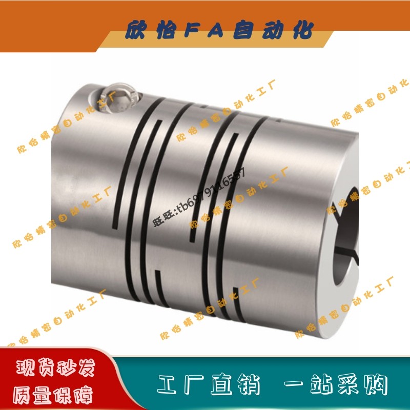平行线式联轴器DBG11-D25-d5-e5-6-6-6.35-6.35-8-8-10-10不锈钢
