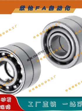 向心球轴承B7000-DB/B7200-DB/B7001-DB/B7201-DB单列两列