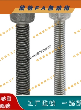 内六角螺丝ACB/ASCB3/4/5/6/8/10/12/16/20/24-25/30/35/40/50/60