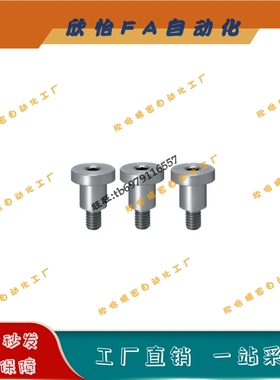 短头选择型轴销螺栓DBB/DBS4-3/4/5/6/7/8/10-3/4/5/6/8