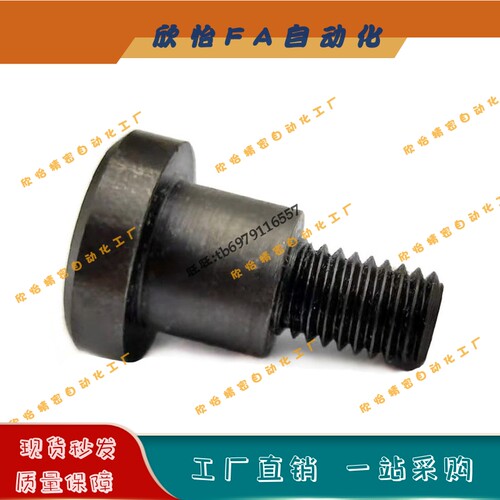 碳钢加硬支点用台阶螺丝CBDBRH4/5/6-1/2/3/4/5/6/7/8/10定位螺栓