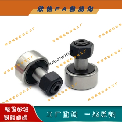 凸轮轴承随动器CFFRS5-13/CFFRS6-16/CFFRS8-19/10-22/CFFRS10-26