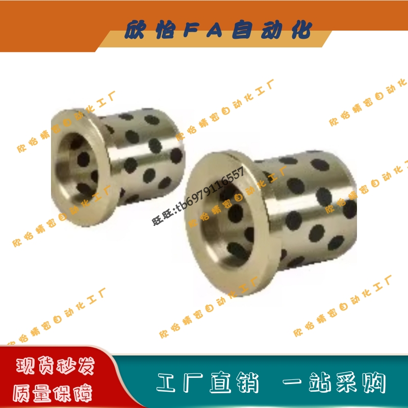 无油衬套铜合金带肩型OFN01-d40/d50-L20-25-30-35-40-50-60