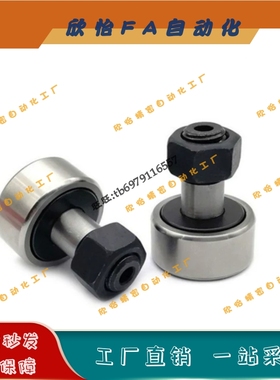 凸轮轴承随动器CFUAS5-13/CFUAS6-16/CFUAS8-19/10-22/CFUAS10-26