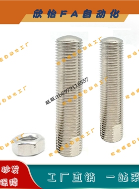 粗牙调整螺丝组件SANSN3/4/5-15/20/25/30/35/40/45/50锁紧螺栓60