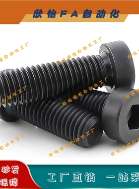 碳钢粗牙短头内六角螺栓CBSH6/8-10/12/16/20/25/30/35/40/45/50