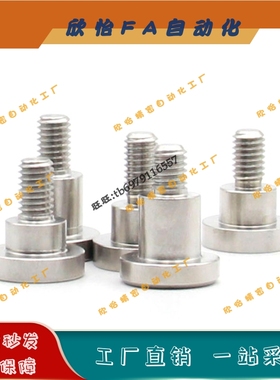 303 MJT36可选择型轴销螺栓DBS4-3/4/5/6/7/8/10-4/5/6/8台阶螺丝