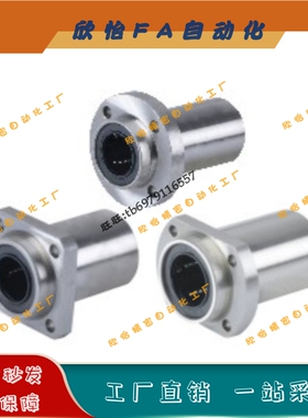 直线轴承LHKIRNL/LHKIRL8 10 12 16 20 25 30 35 40加长厚圆法兰