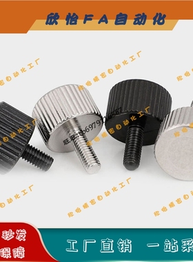 303不锈钢圆形滚花旋钮螺丝NOOSX3/4/5/6-6/10/16/20手拧压纹螺栓