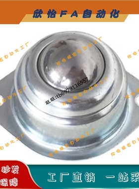 轻载型万向球MYAT-25/MYAN/MYAS-15/MYAN19/MYAN25/MYAN30/MYAN38