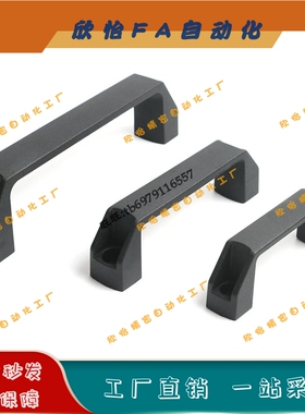 GHHD19/GHHD26/GHHD28-A/P把手