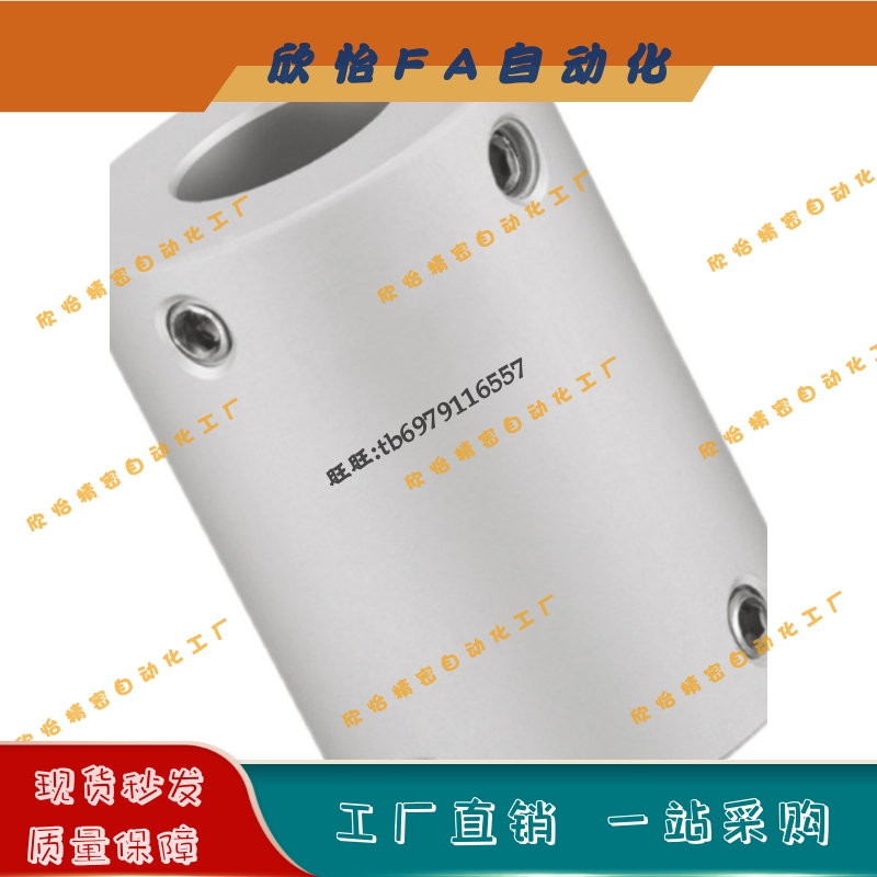 铝合金刚性联轴器CPN-20-30-4-4-5-5-6-6-6.35-7-7-8-8-9-10-10