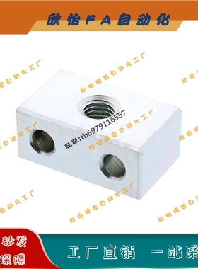 定位调整螺丝块沉孔型 粗牙STBN/细牙STBS 6/8/10/12-30/50