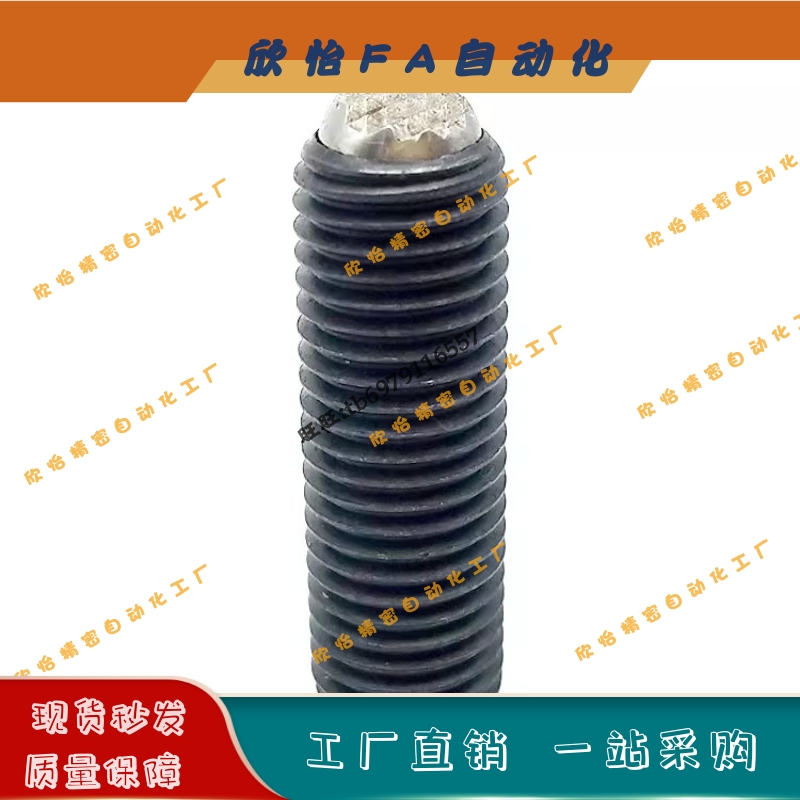 钢珠支承螺杆 FSUG锁紧螺丝防反转型锯齿型动向钢珠定位螺钉