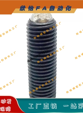 钢珠支承螺杆 FSUG锁紧螺丝防反转型锯齿型动向钢珠定位螺钉