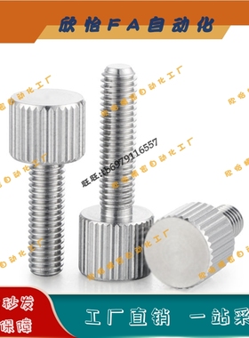 圆形滚花手拧旋钮螺丝NOBA3/4/5/6/8/10-6/10/16/20/25/30/40