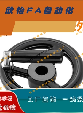 辐式手轮PHLFM80/100/125/140/160/180/200-10/12/14/15/16/18/20