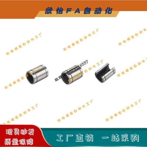 直线轴承LMUD/LMUDM6 8 10 12 13 16 20 25 30超短镀镍短型/中型