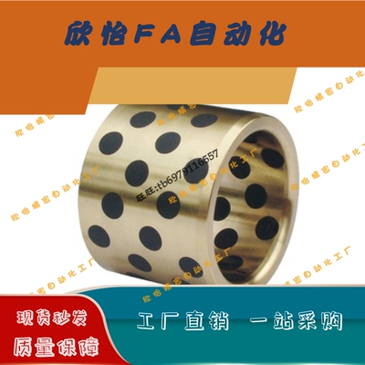 无油衬套铜合金直柱型MPBZ50 60 80 100-30 40 50 60 70 80 100