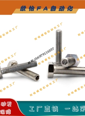 PBH22 镀镍细牙螺纹 限位螺栓 STRCN10/12-30/35/40/50/60/70/80