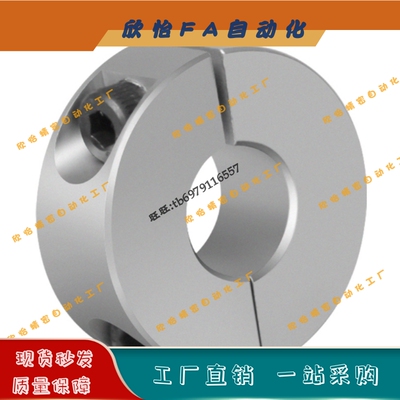 光轴固定环分离型PSCSP10-10/10-12/12-10/15-12/16-12/20-12定位