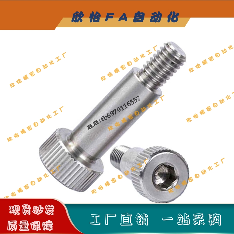 TBH02 304不锈钢内六角等高螺丝 SMSB4.5-10/15/20/25/30/35/40