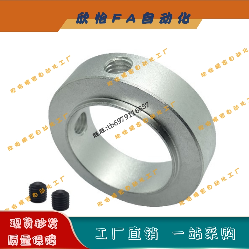 固定环固定轴承止动螺丝短凸头型SCSRAW25-29/30-38轴承定位环