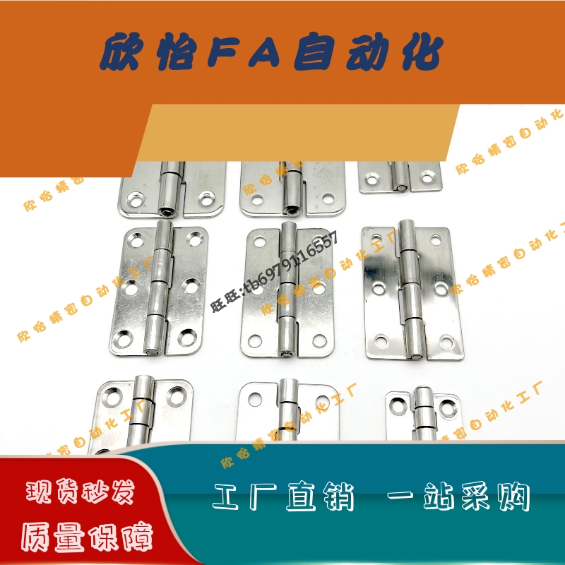 蝶形铰链C-SHHPSDN5/6/8/845-2/3 型材合页 304不锈钢 机架用折页