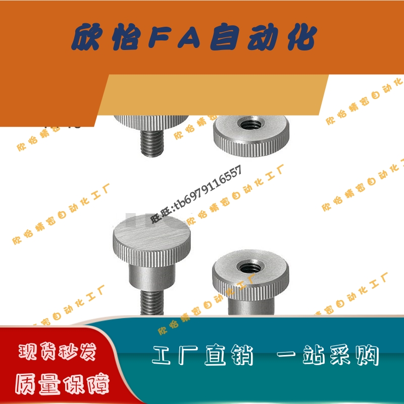 小径压纹旋钮NKBC3/NKBC4/NKBC5-6/10/16/20-8/10/12/14/16/18