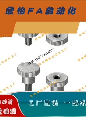 小径压纹旋钮NKBC3/NKBC4/NKBC5-6/10/16/20-8/10/12/14/16/18