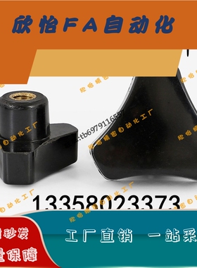 C-NSJGF NSJGM5/6/8-10/20/25/30三角型旋钮把手