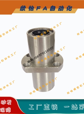 直线轴承LHMCD6 8 10 12 13 16 20 25 30电镀中型中间对边法兰