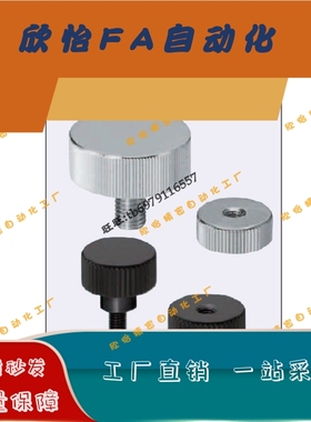 加厚型压纹旋钮HAW23-M3/M4-L6/L10/L16-H5/H6/H7/H8H9H11H12H17