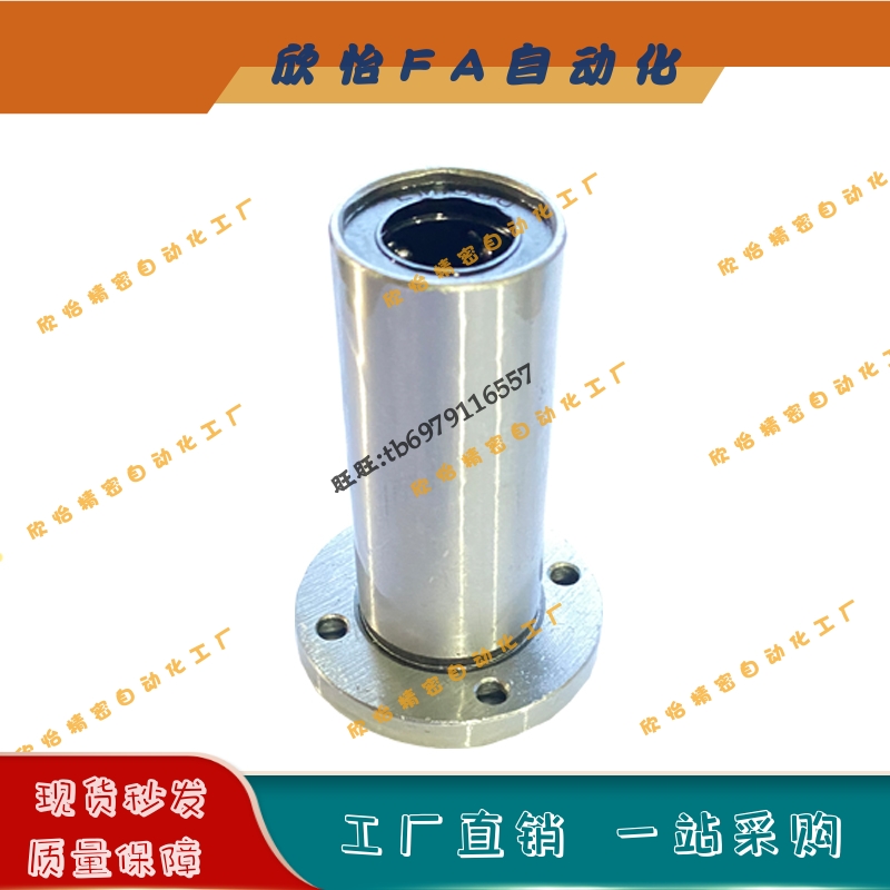 直线轴承LHFRD6 8 10 12 13 16 20 25 30电镀 圆法兰中型LHFRDM