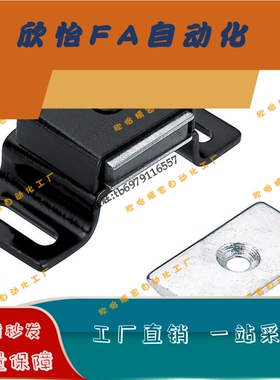 HFU87-39/HFU87-39A 磁力扣HMEN-T/HMEN-T2