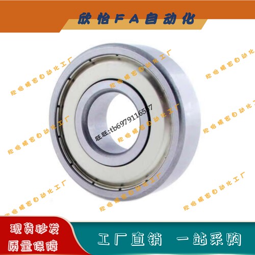 小径滚珠轴承B675ZZ/B685ZZ/B695ZZ/B605ZZ/B625ZZ/B635ZZ