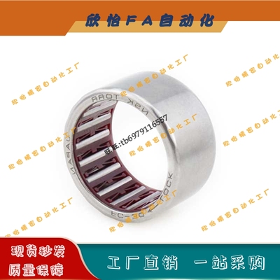 冲压滚针轴承 BAHHK0306 0408 0509 0606 0608 0609 0709 0808 HK